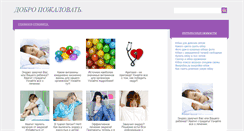 Desktop Screenshot of ekosemenova.ru